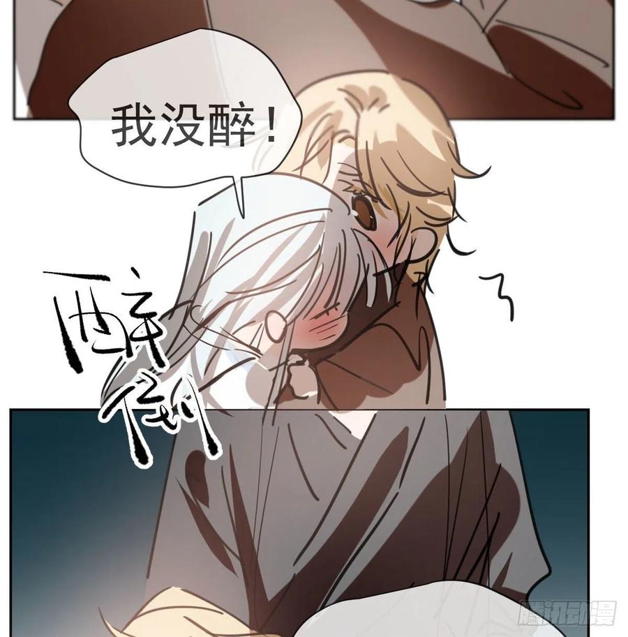 《敖敖待捕》漫画最新章节第140话 我的宝物免费下拉式在线观看章节第【42】张图片