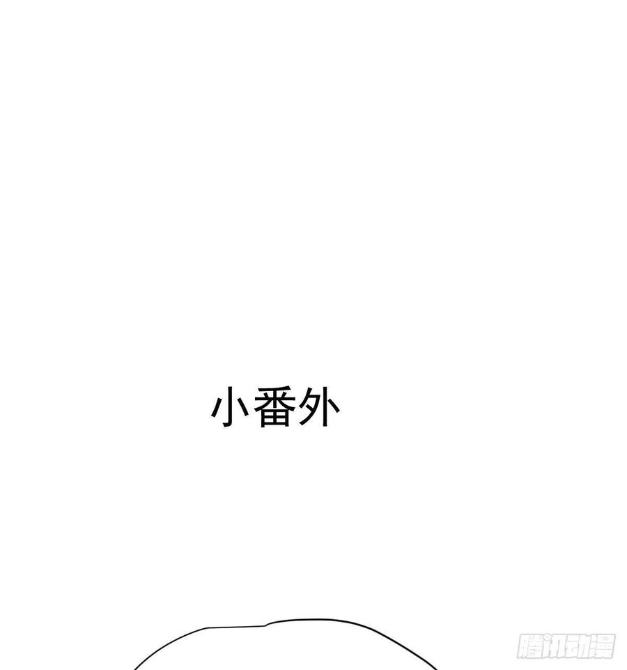 《敖敖待捕》漫画最新章节第140话 我的宝物免费下拉式在线观看章节第【53】张图片