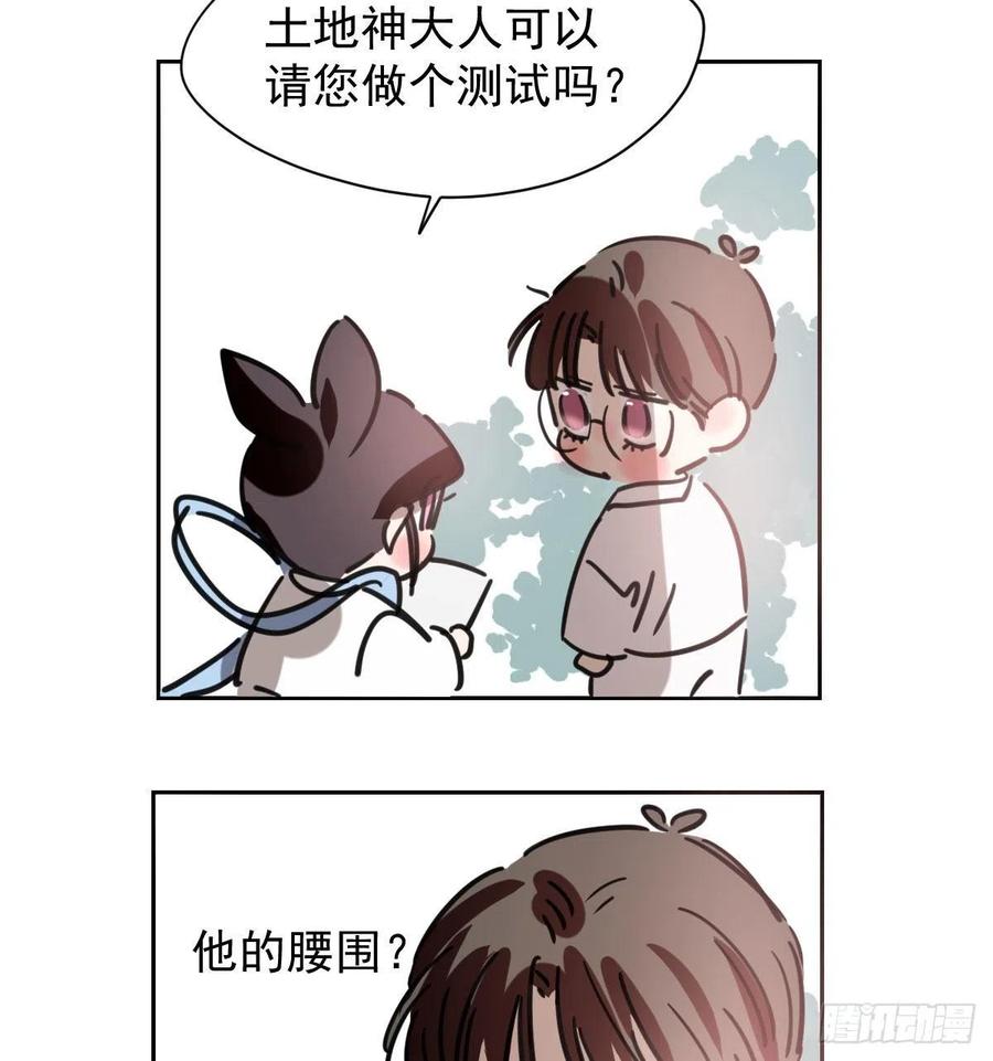 《敖敖待捕》漫画最新章节第140话 我的宝物免费下拉式在线观看章节第【54】张图片