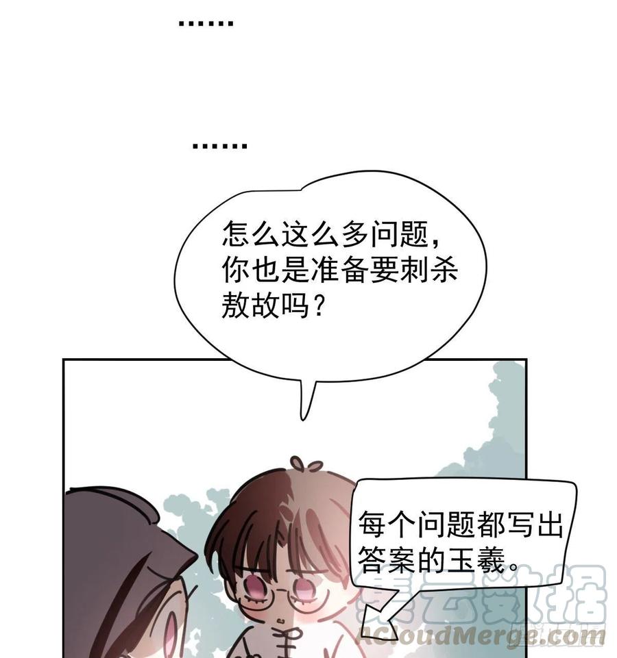 《敖敖待捕》漫画最新章节第140话 我的宝物免费下拉式在线观看章节第【58】张图片