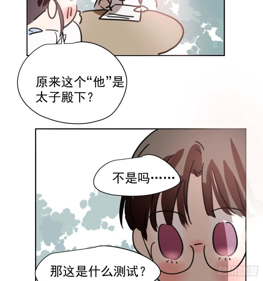 《敖敖待捕》漫画最新章节第140话 我的宝物免费下拉式在线观看章节第【59】张图片