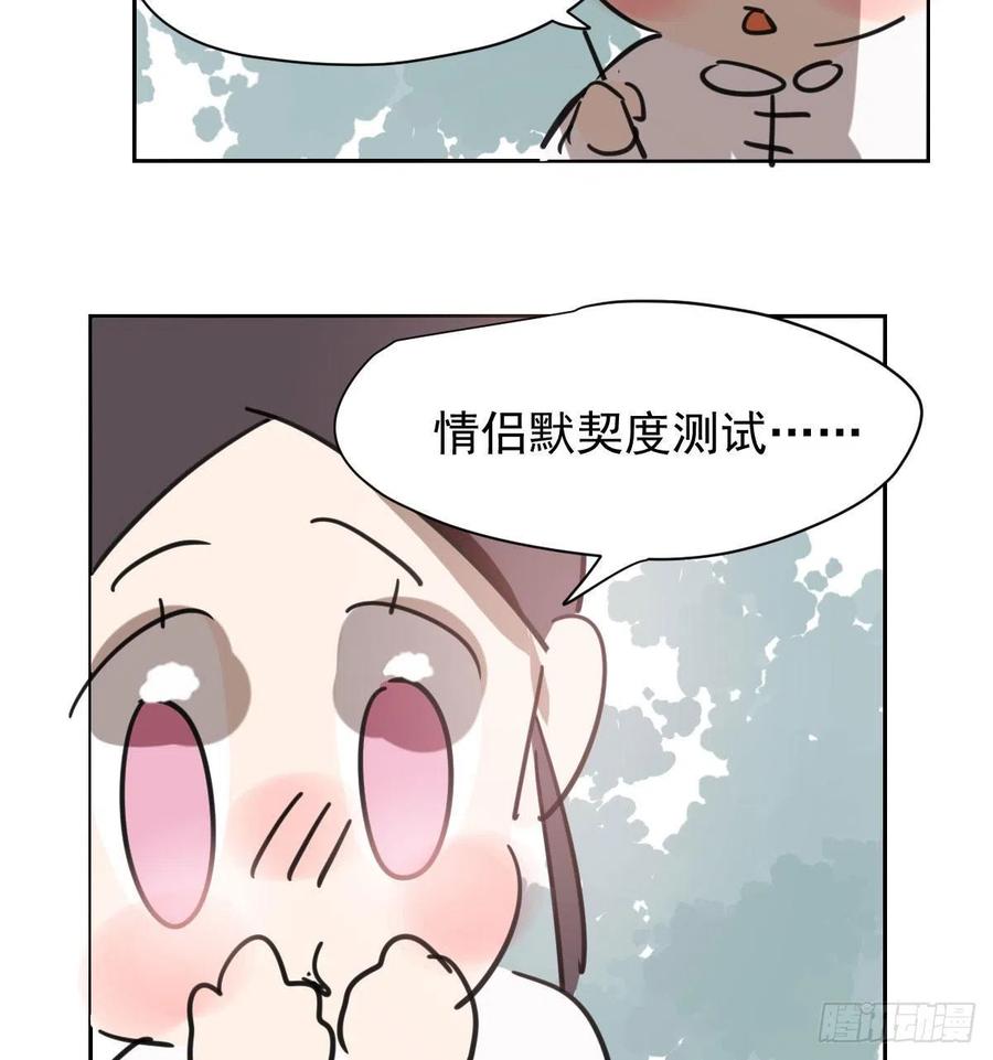 《敖敖待捕》漫画最新章节第140话 我的宝物免费下拉式在线观看章节第【60】张图片