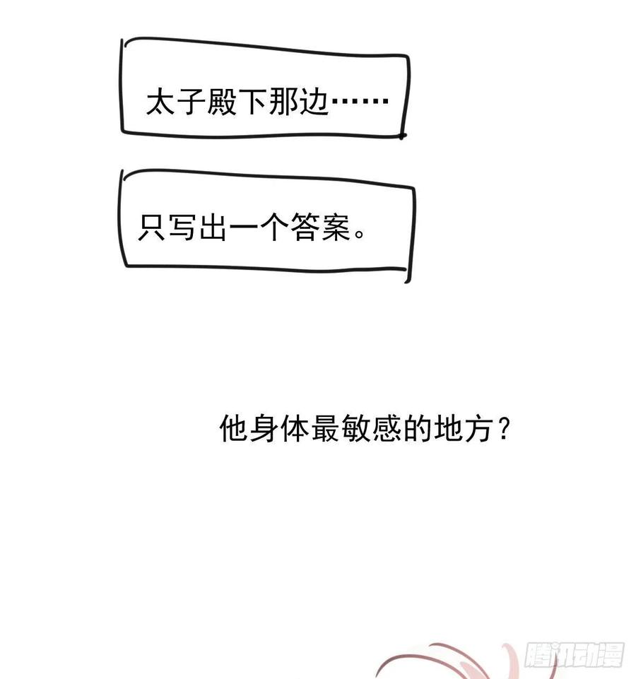 《敖敖待捕》漫画最新章节第140话 我的宝物免费下拉式在线观看章节第【62】张图片