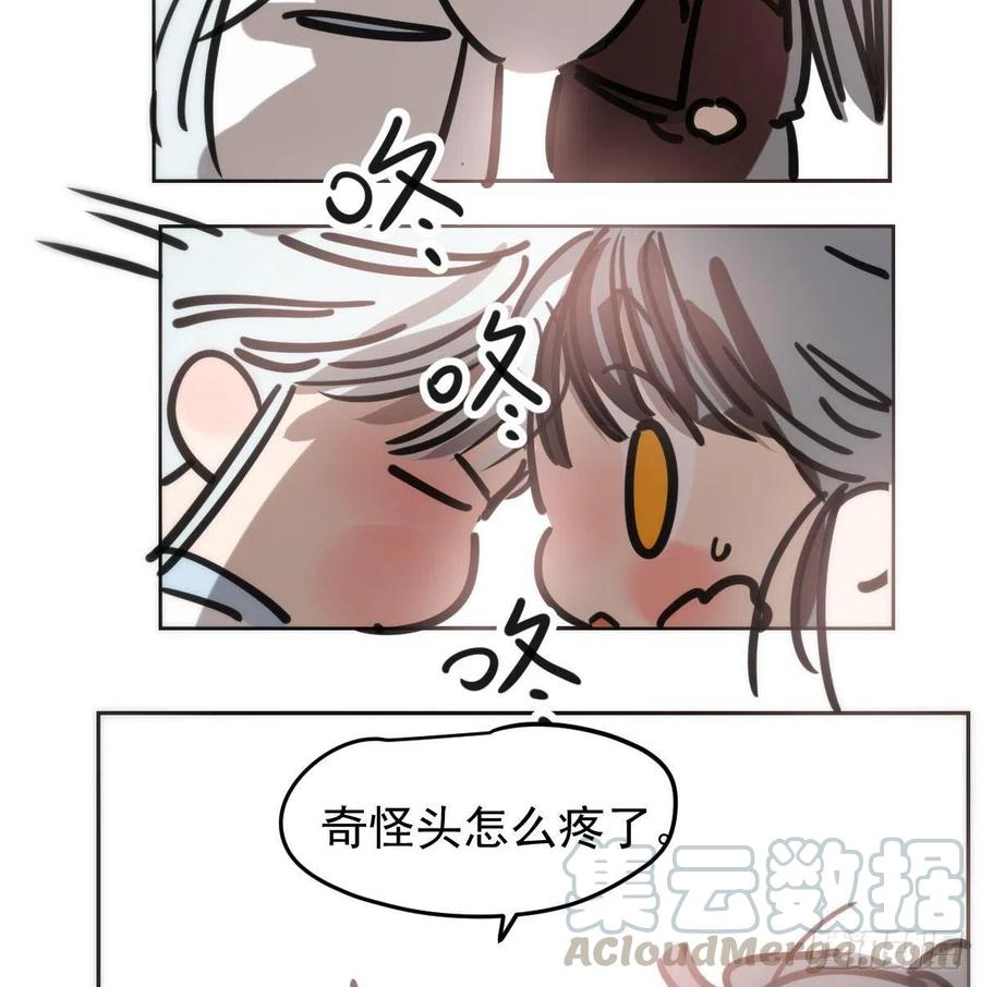 《敖敖待捕》漫画最新章节第140话 我的宝物免费下拉式在线观看章节第【7】张图片