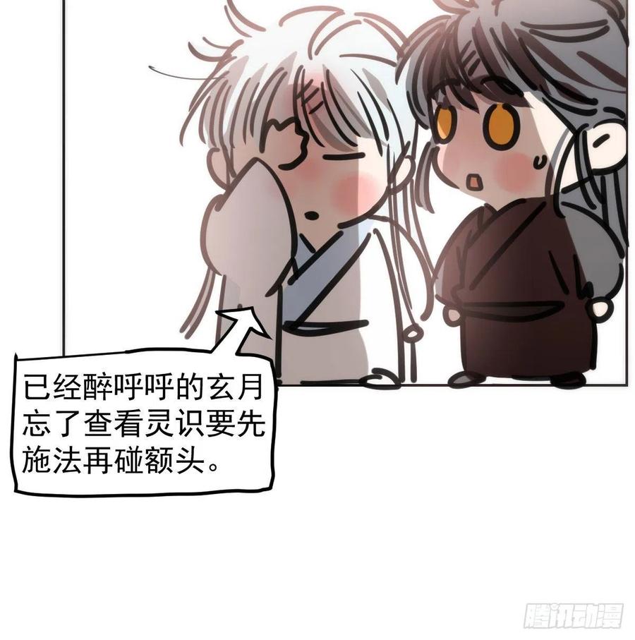 《敖敖待捕》漫画最新章节第140话 我的宝物免费下拉式在线观看章节第【8】张图片