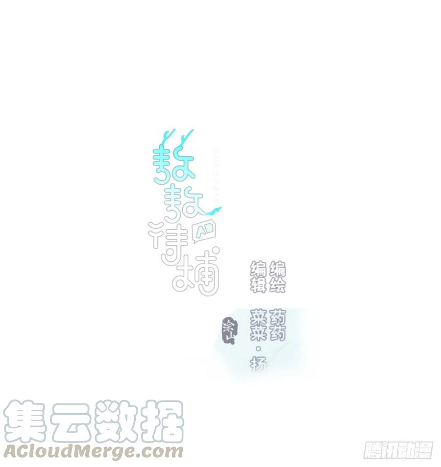 《敖敖待捕》漫画最新章节第141话 最后一颗免费下拉式在线观看章节第【1】张图片