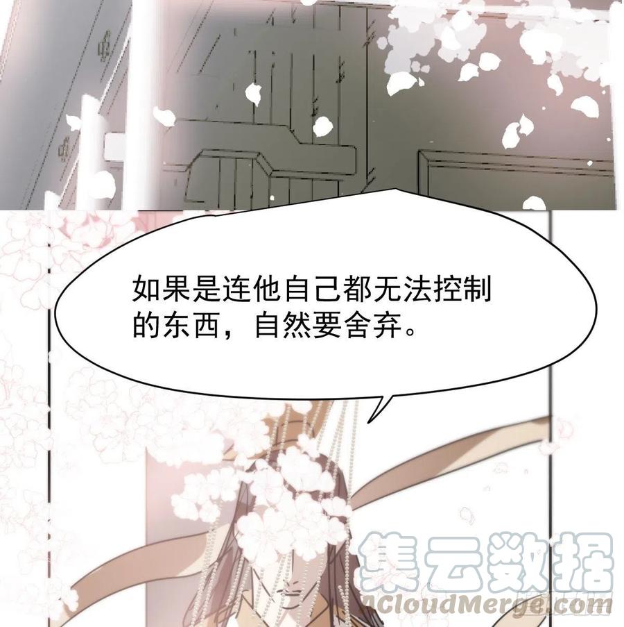 《敖敖待捕》漫画最新章节第141话 最后一颗免费下拉式在线观看章节第【13】张图片