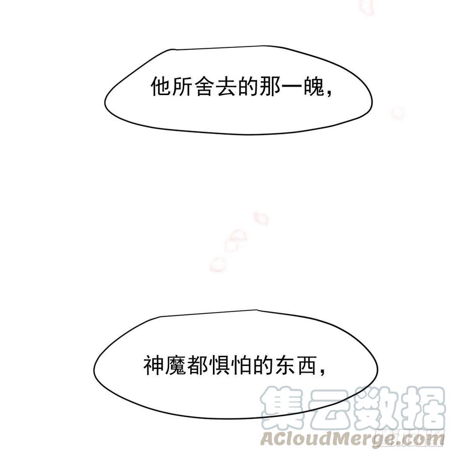 《敖敖待捕》漫画最新章节第141话 最后一颗免费下拉式在线观看章节第【16】张图片