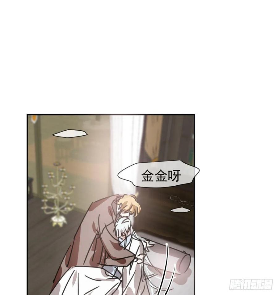 《敖敖待捕》漫画最新章节第141话 最后一颗免费下拉式在线观看章节第【2】张图片