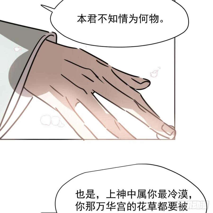 《敖敖待捕》漫画最新章节第141话 最后一颗免费下拉式在线观看章节第【24】张图片