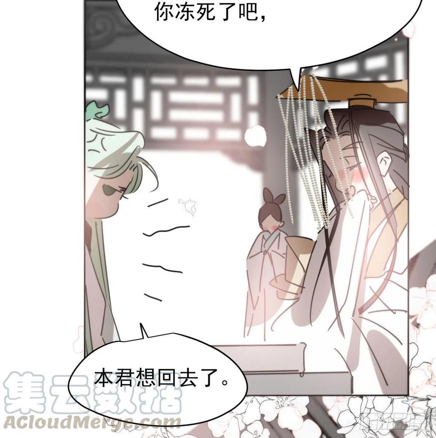 《敖敖待捕》漫画最新章节第141话 最后一颗免费下拉式在线观看章节第【25】张图片