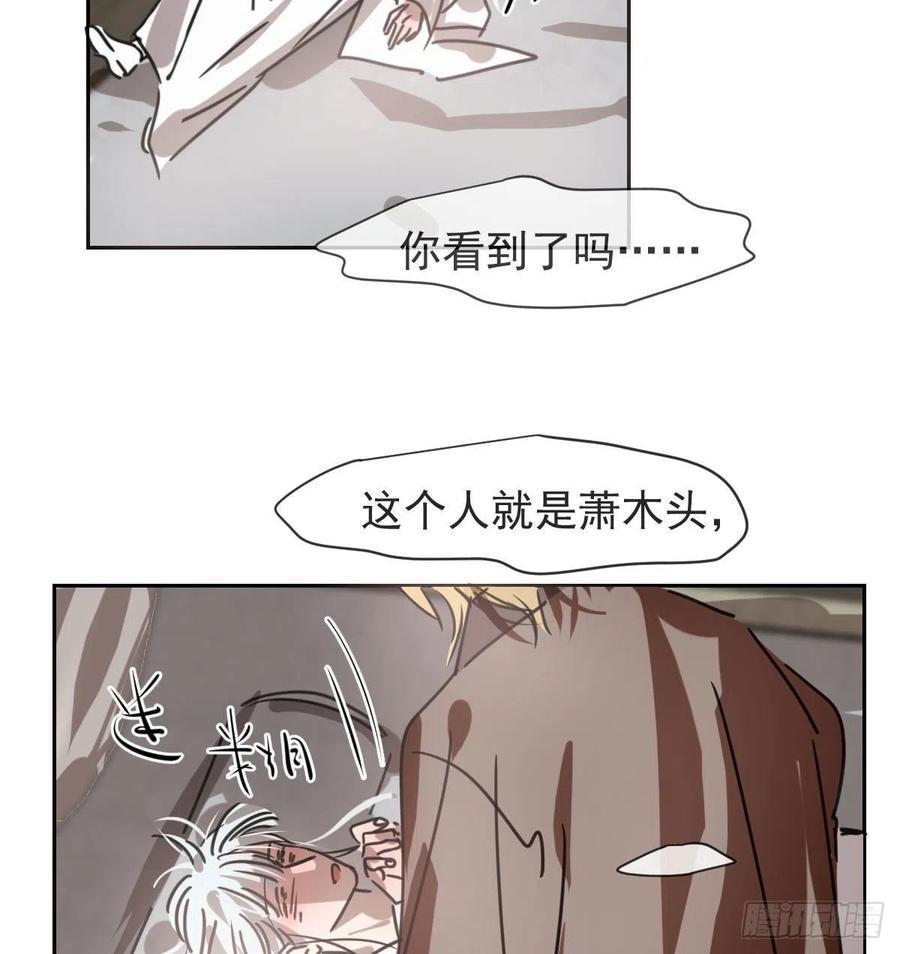 《敖敖待捕》漫画最新章节第141话 最后一颗免费下拉式在线观看章节第【3】张图片