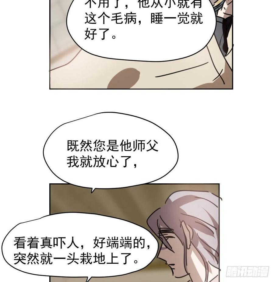 《敖敖待捕》漫画最新章节第141话 最后一颗免费下拉式在线观看章节第【33】张图片