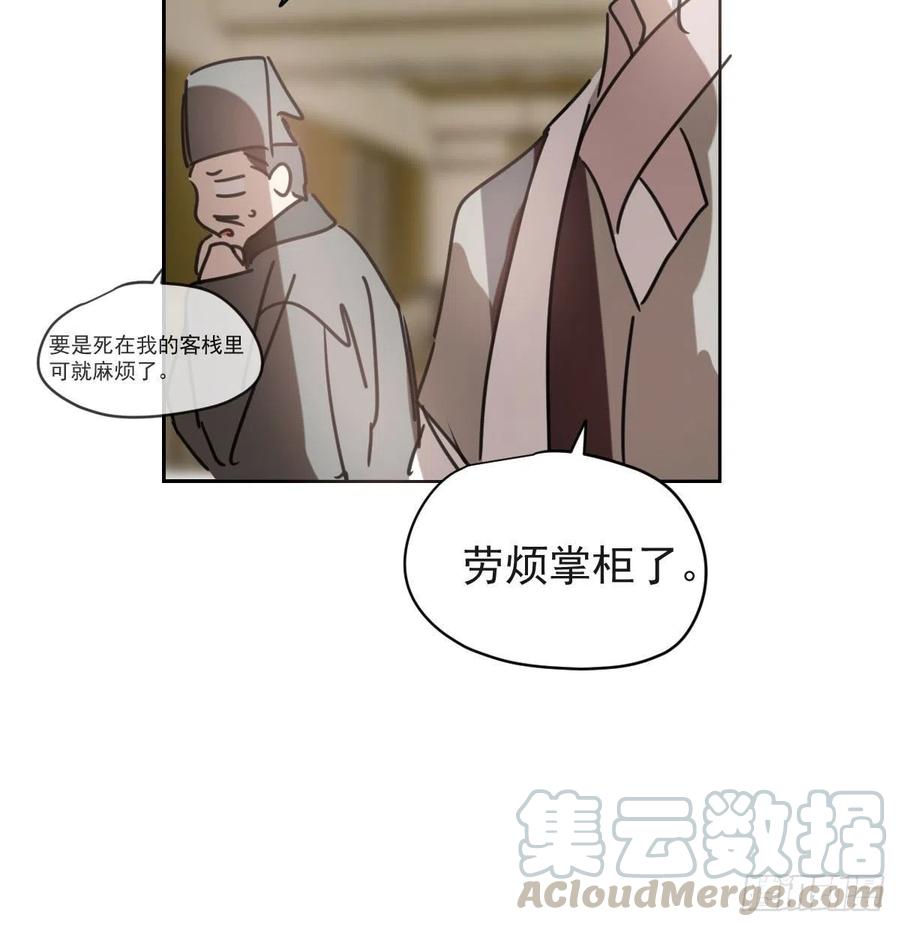 《敖敖待捕》漫画最新章节第141话 最后一颗免费下拉式在线观看章节第【34】张图片