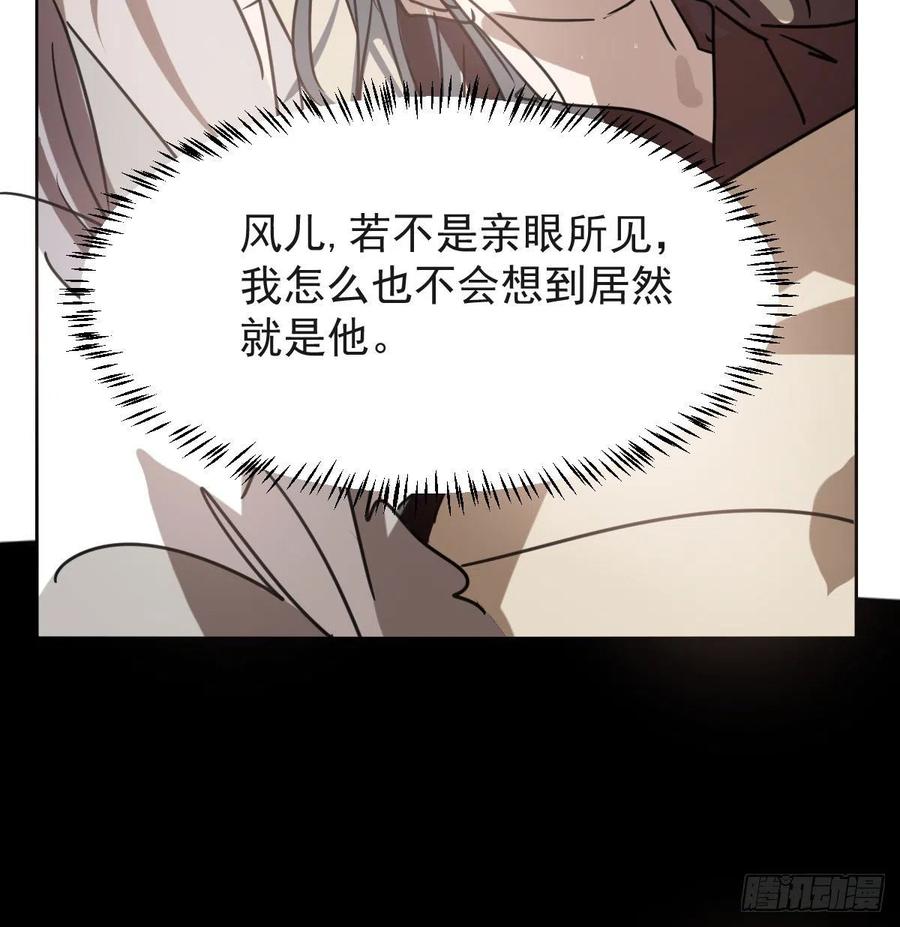 《敖敖待捕》漫画最新章节第141话 最后一颗免费下拉式在线观看章节第【39】张图片