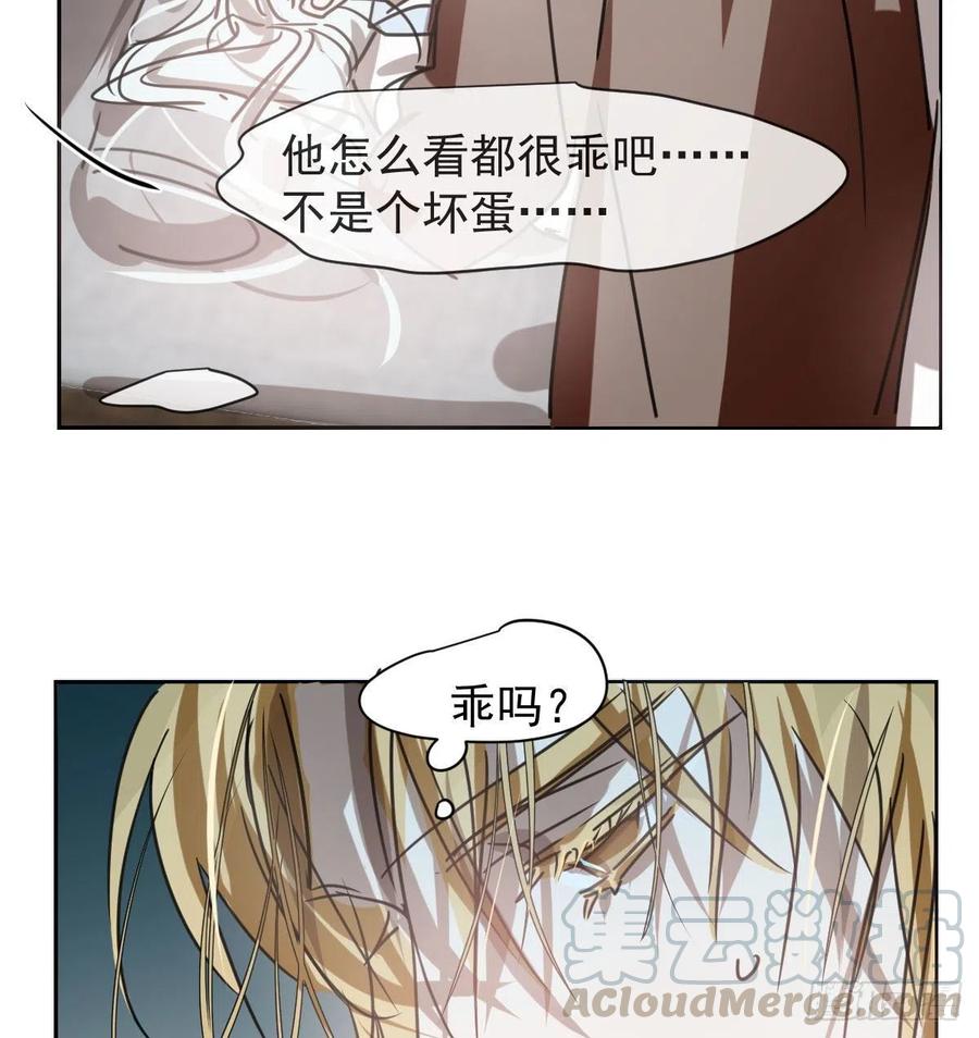 《敖敖待捕》漫画最新章节第141话 最后一颗免费下拉式在线观看章节第【4】张图片