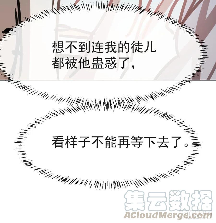 《敖敖待捕》漫画最新章节第141话 最后一颗免费下拉式在线观看章节第【43】张图片