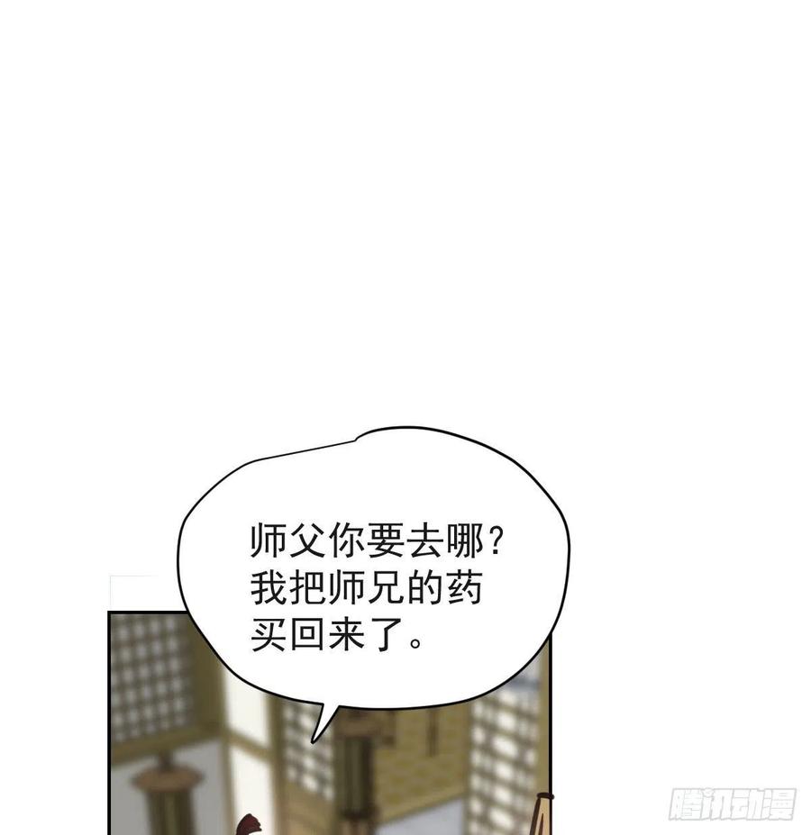 《敖敖待捕》漫画最新章节第141话 最后一颗免费下拉式在线观看章节第【44】张图片