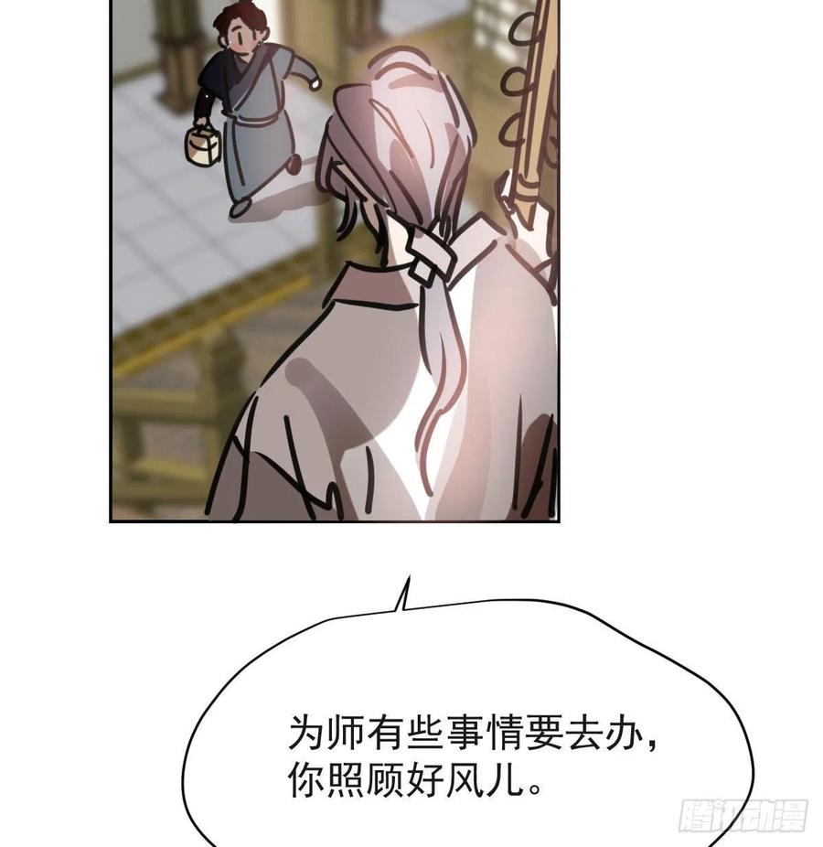 《敖敖待捕》漫画最新章节第141话 最后一颗免费下拉式在线观看章节第【45】张图片