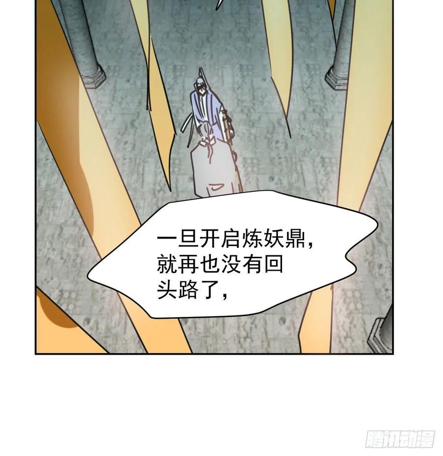 《敖敖待捕》漫画最新章节第141话 最后一颗免费下拉式在线观看章节第【48】张图片