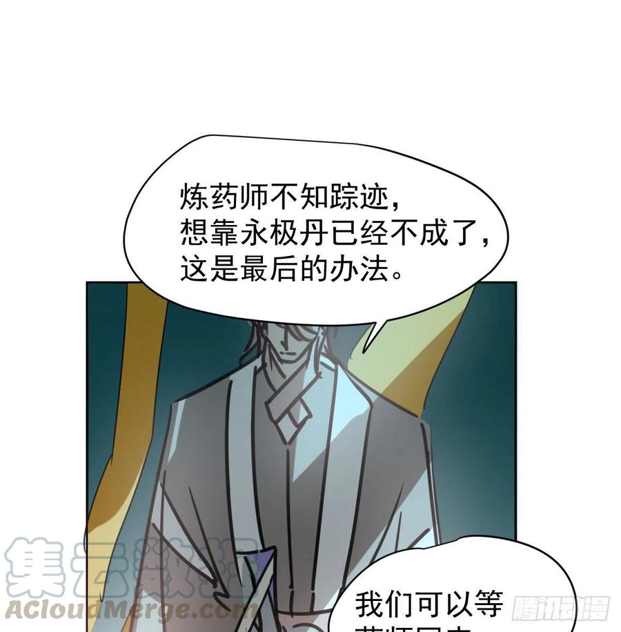 《敖敖待捕》漫画最新章节第141话 最后一颗免费下拉式在线观看章节第【49】张图片