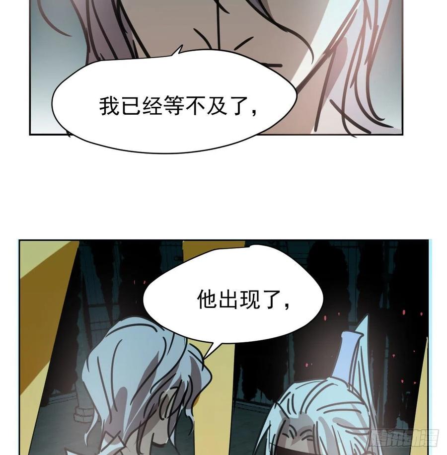 《敖敖待捕》漫画最新章节第141话 最后一颗免费下拉式在线观看章节第【51】张图片