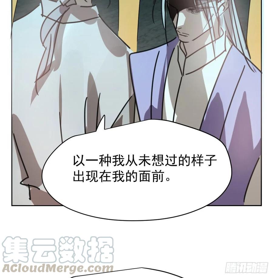 《敖敖待捕》漫画最新章节第141话 最后一颗免费下拉式在线观看章节第【52】张图片