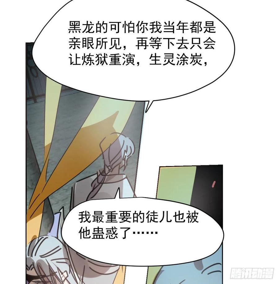 《敖敖待捕》漫画最新章节第141话 最后一颗免费下拉式在线观看章节第【53】张图片