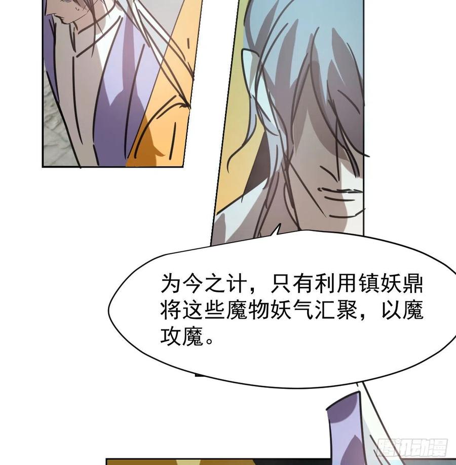 《敖敖待捕》漫画最新章节第141话 最后一颗免费下拉式在线观看章节第【54】张图片