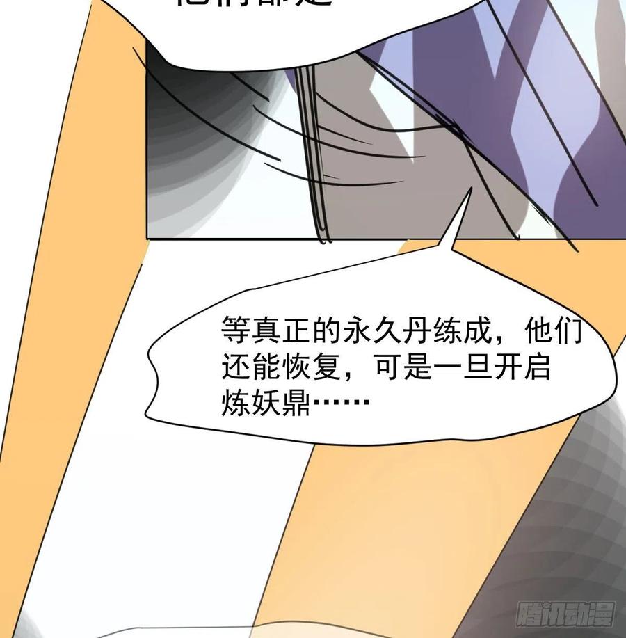 《敖敖待捕》漫画最新章节第141话 最后一颗免费下拉式在线观看章节第【56】张图片