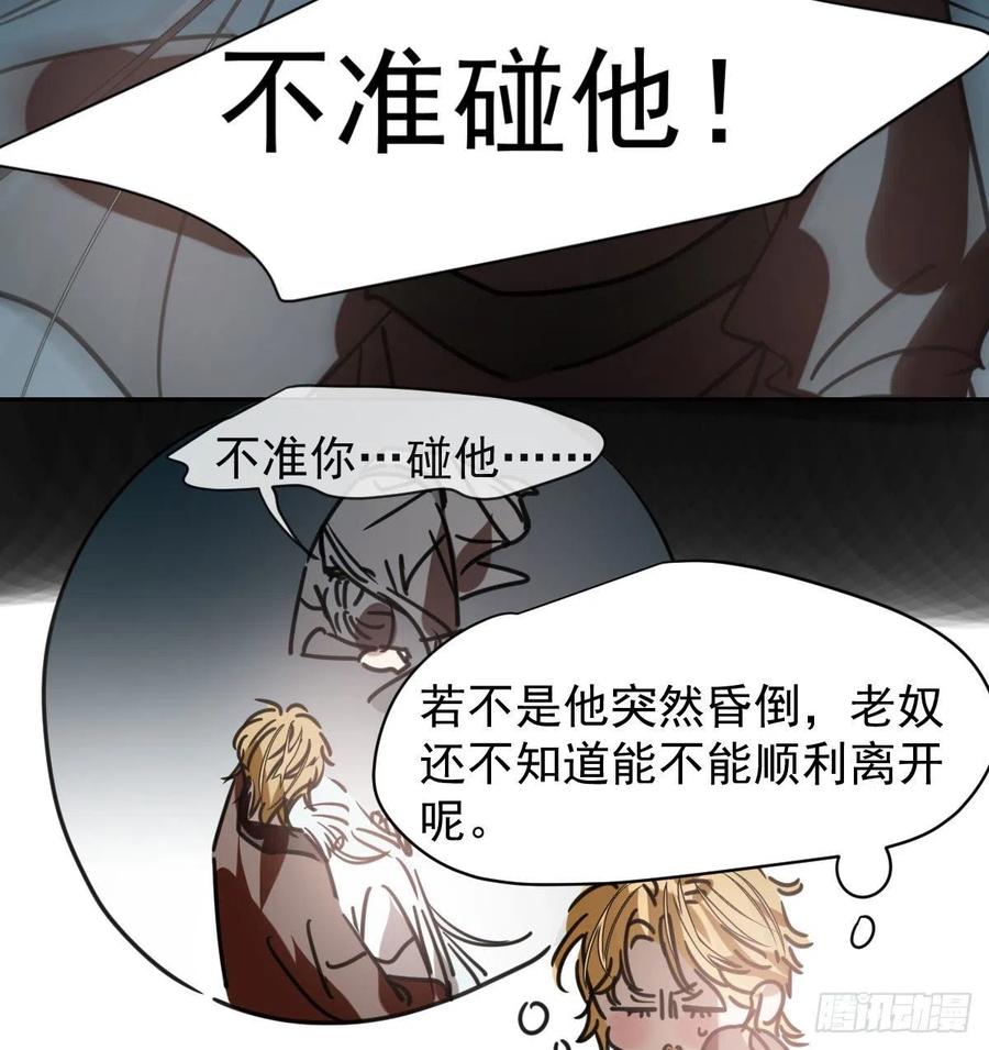 《敖敖待捕》漫画最新章节第141话 最后一颗免费下拉式在线观看章节第【6】张图片