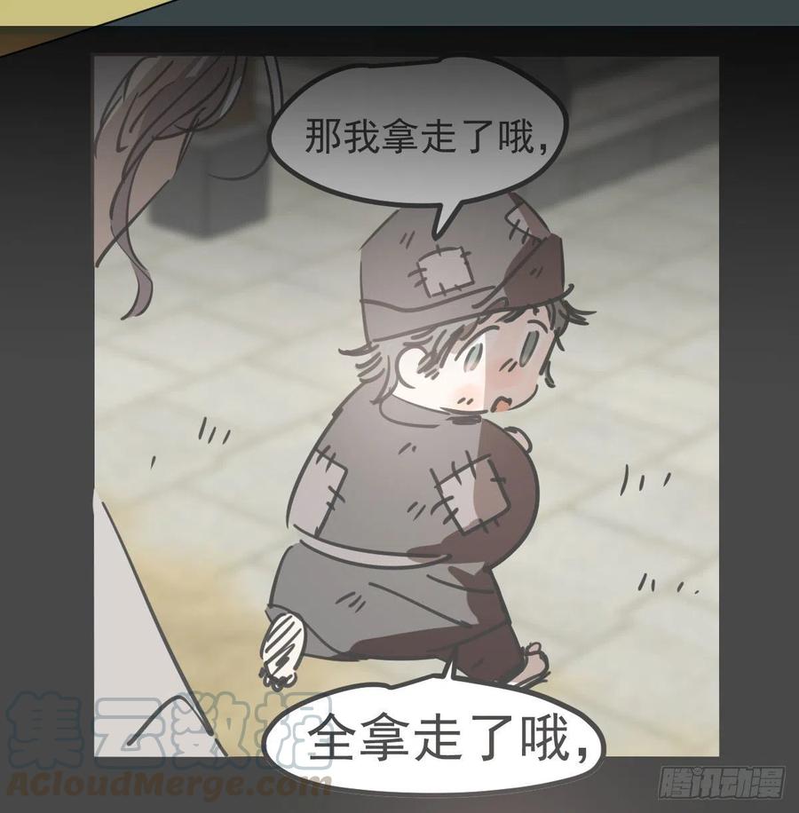 《敖敖待捕》漫画最新章节第141话 最后一颗免费下拉式在线观看章节第【61】张图片