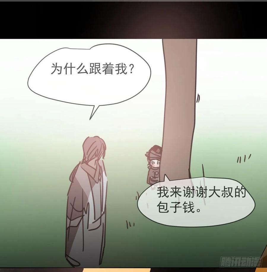 《敖敖待捕》漫画最新章节第141话 最后一颗免费下拉式在线观看章节第【62】张图片