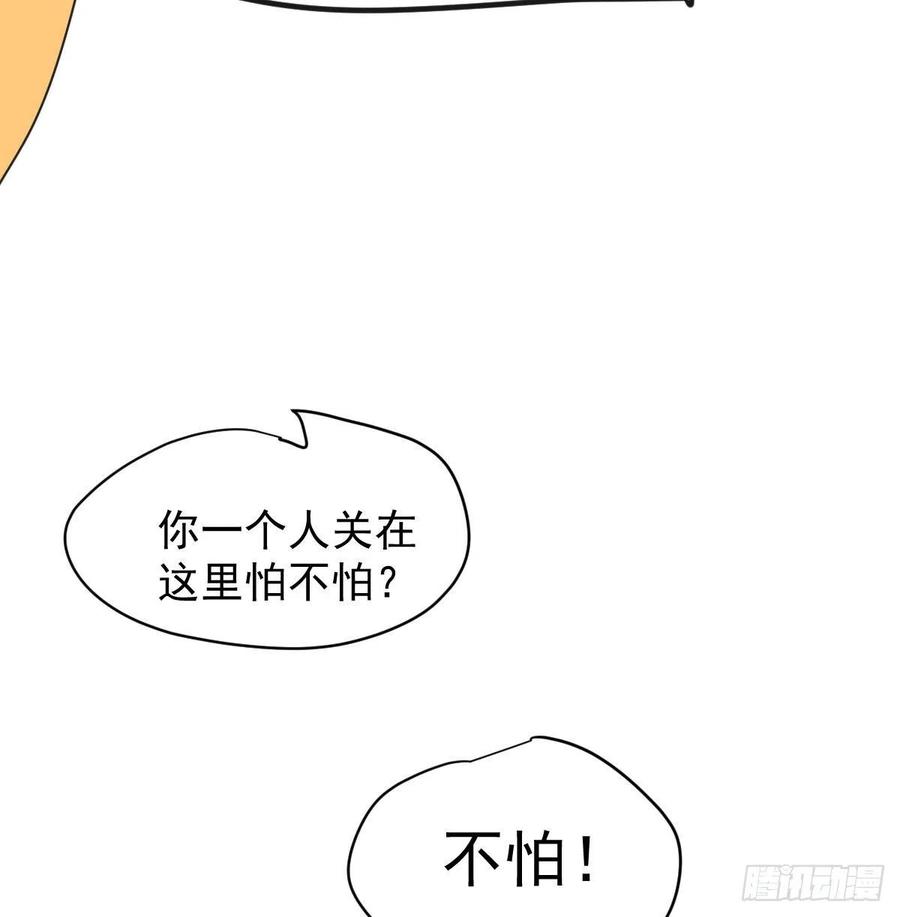 《敖敖待捕》漫画最新章节第141话 最后一颗免费下拉式在线观看章节第【65】张图片