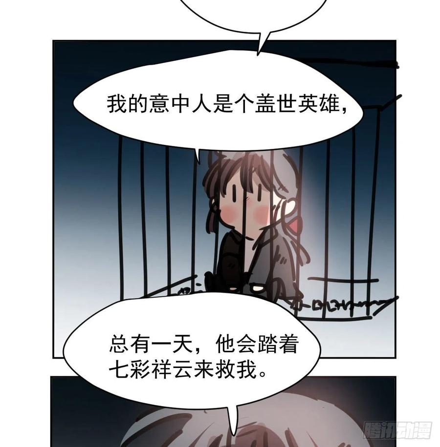 《敖敖待捕》漫画最新章节第141话 最后一颗免费下拉式在线观看章节第【66】张图片