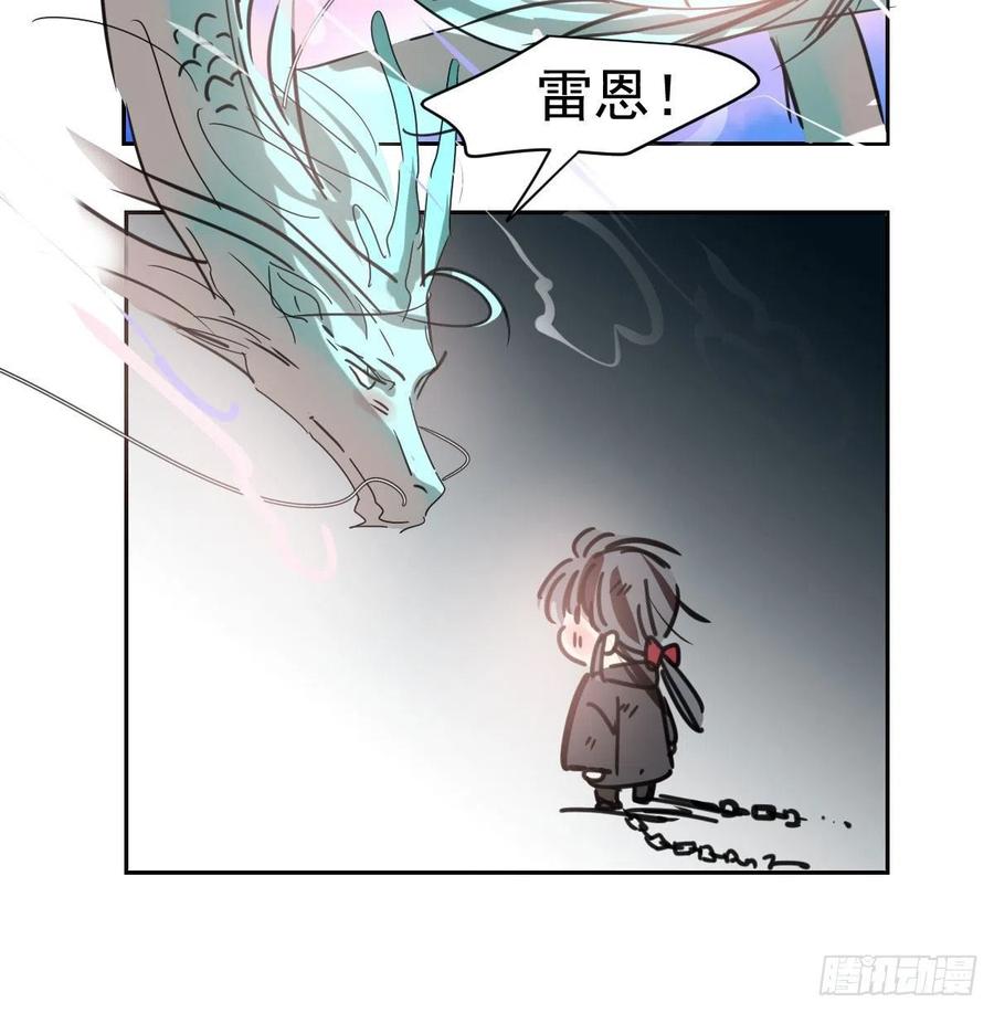 《敖敖待捕》漫画最新章节第141话 最后一颗免费下拉式在线观看章节第【68】张图片