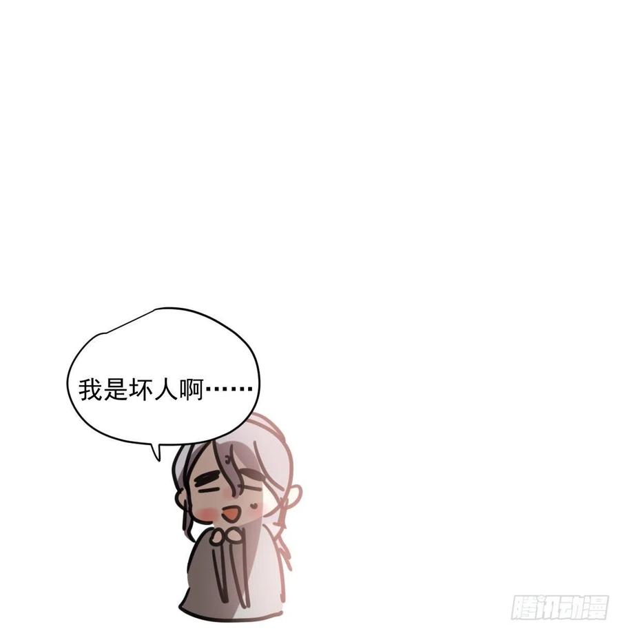 《敖敖待捕》漫画最新章节第141话 最后一颗免费下拉式在线观看章节第【69】张图片