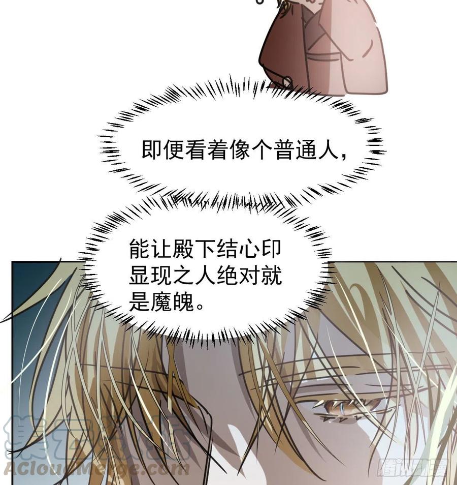 《敖敖待捕》漫画最新章节第141话 最后一颗免费下拉式在线观看章节第【7】张图片