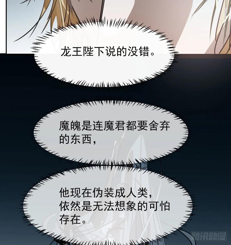 《敖敖待捕》漫画最新章节第141话 最后一颗免费下拉式在线观看章节第【8】张图片