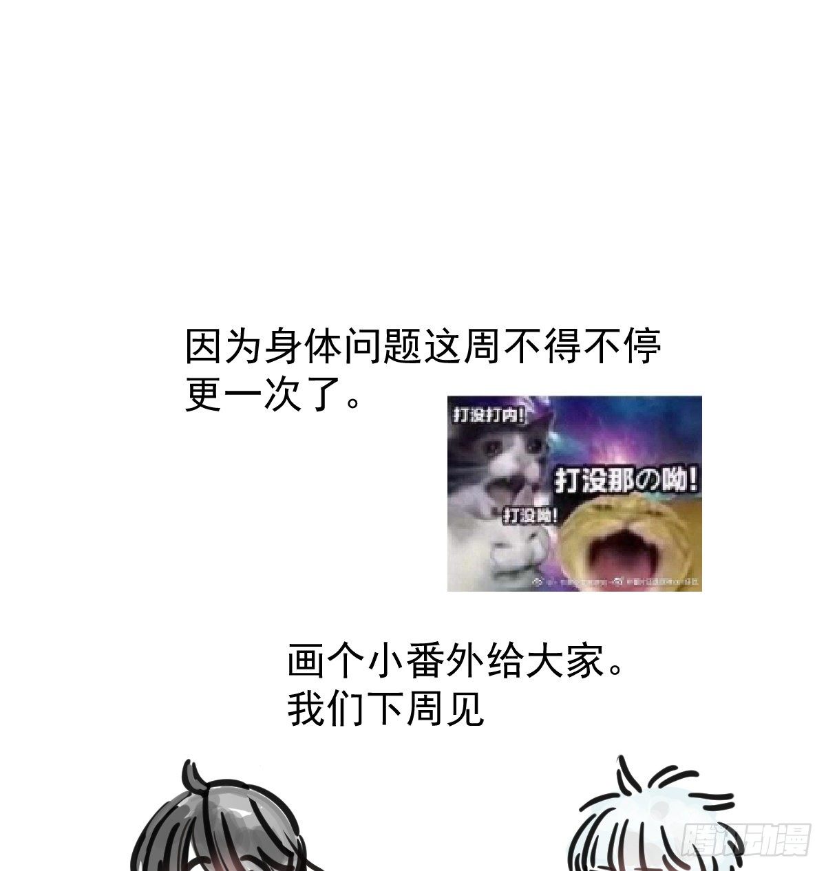 《敖敖待捕》漫画最新章节第134.5话 免费番外免费下拉式在线观看章节第【12】张图片