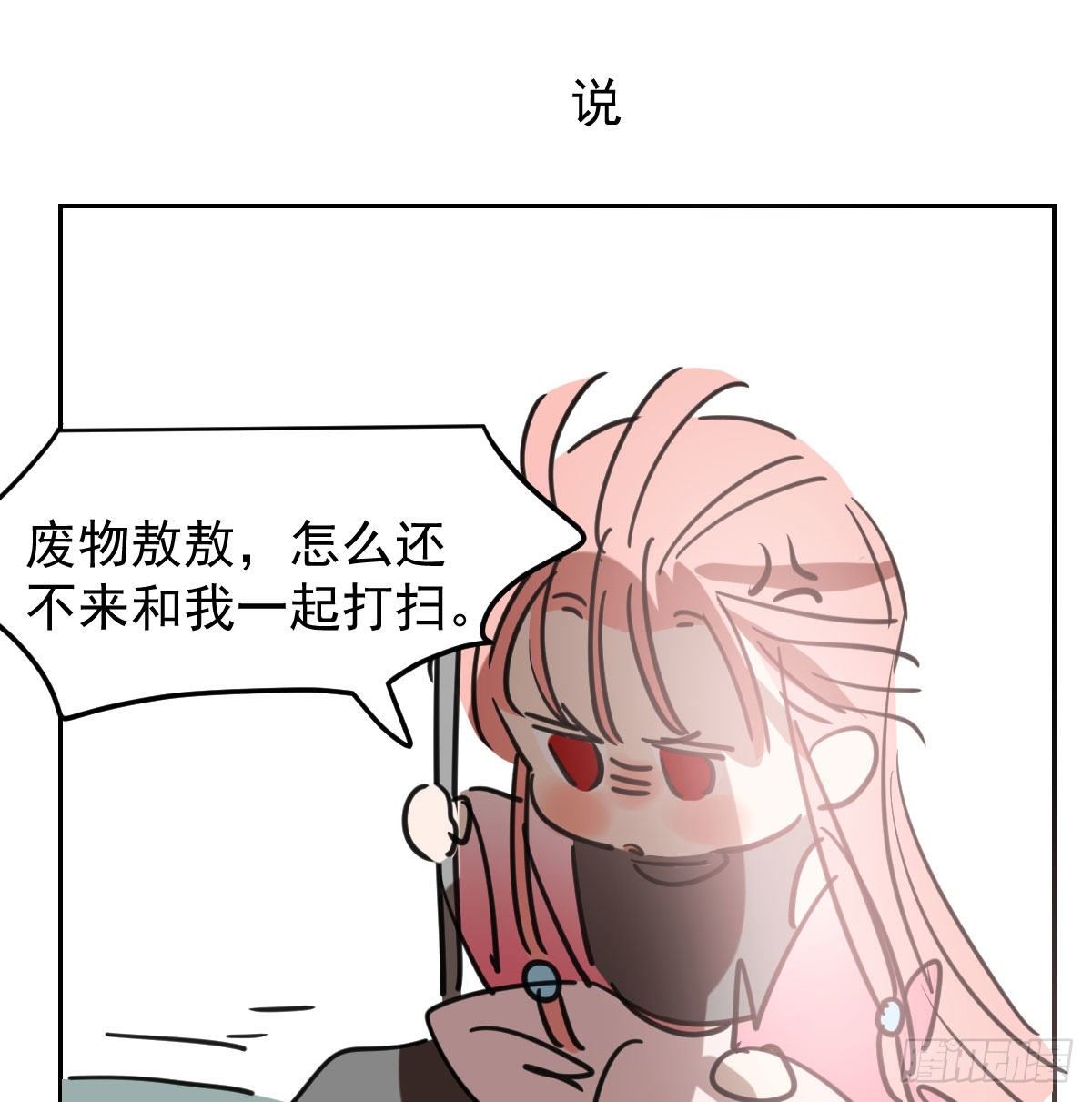 《敖敖待捕》漫画最新章节114.5免费 大家在干嘛免费下拉式在线观看章节第【11】张图片