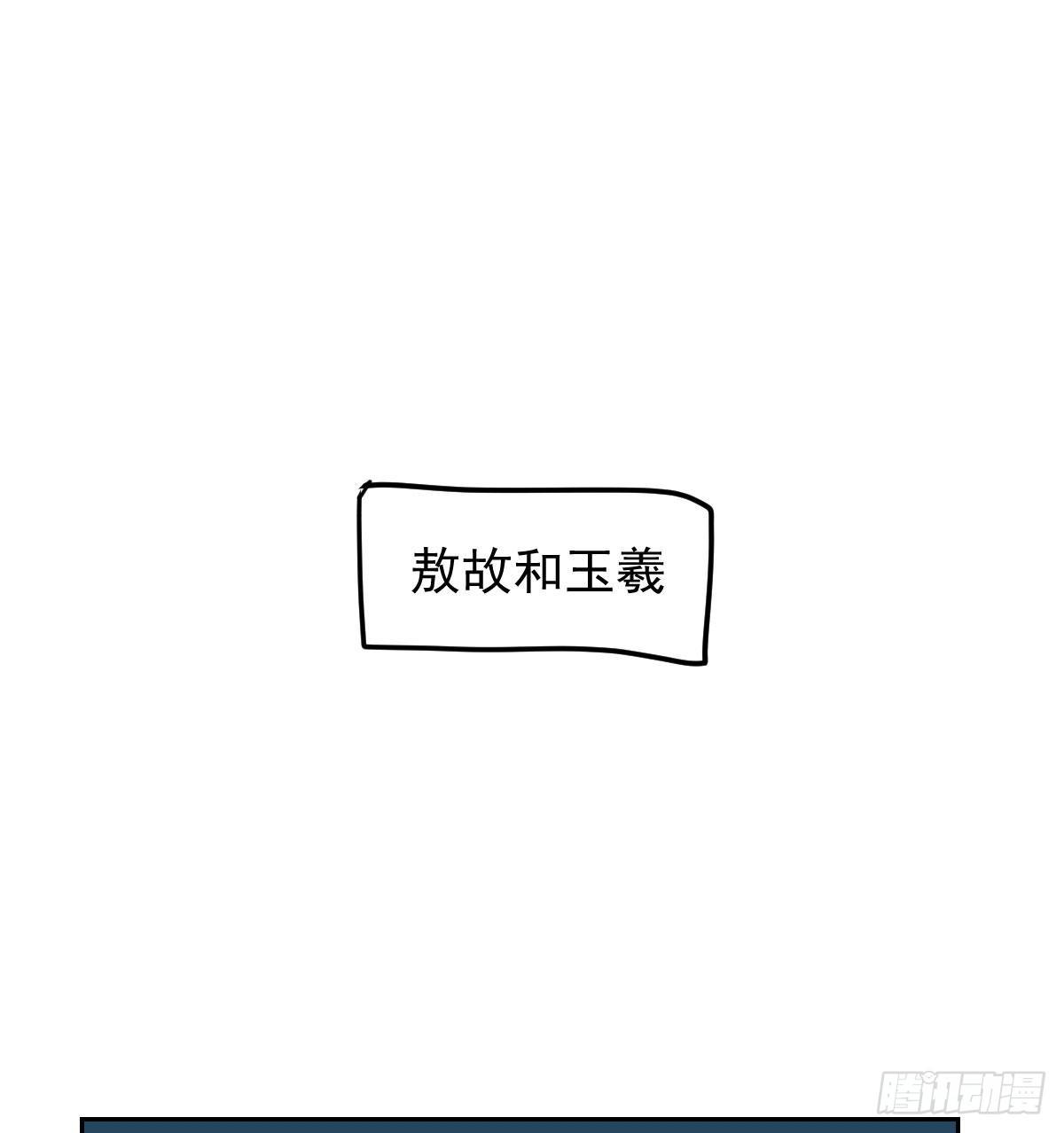 《敖敖待捕》漫画最新章节114.5免费 大家在干嘛免费下拉式在线观看章节第【25】张图片