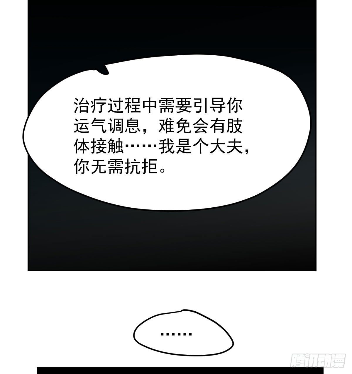 《敖敖待捕》漫画最新章节114.5免费 大家在干嘛免费下拉式在线观看章节第【27】张图片