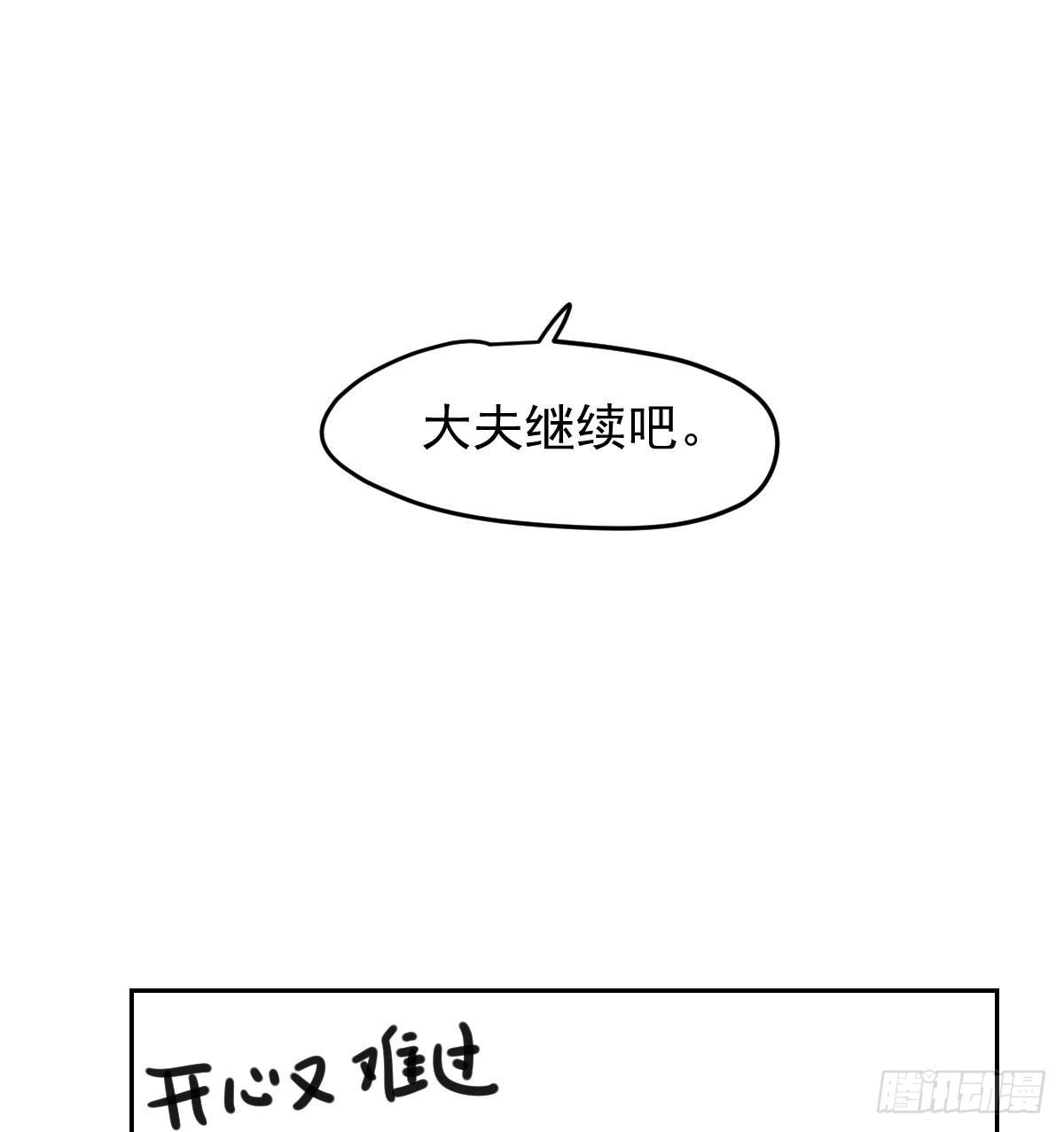 《敖敖待捕》漫画最新章节114.5免费 大家在干嘛免费下拉式在线观看章节第【29】张图片