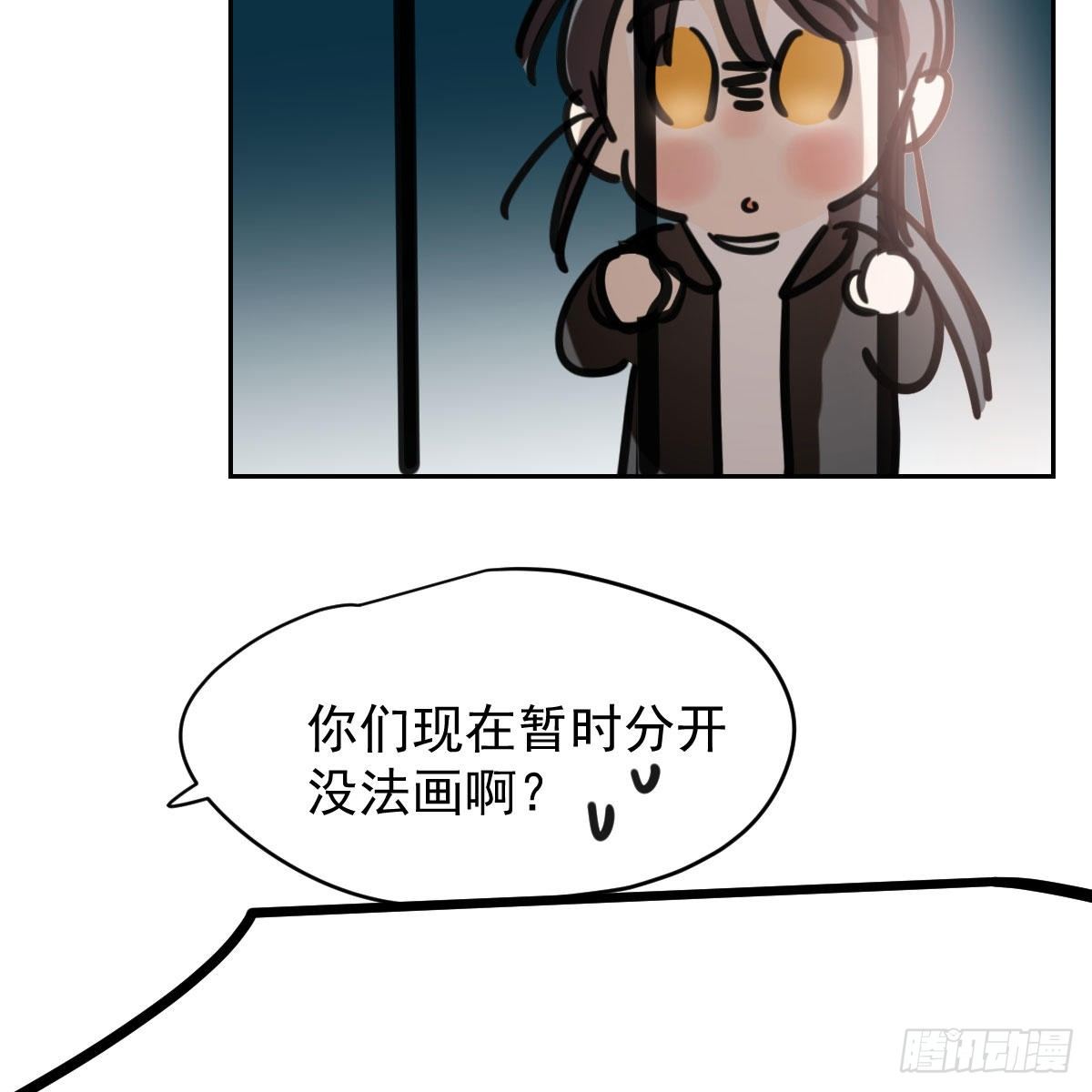 《敖敖待捕》漫画最新章节114.5免费 大家在干嘛免费下拉式在线观看章节第【34】张图片