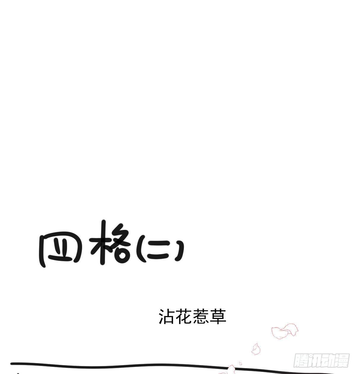 《敖敖待捕》漫画最新章节第142.5话 番外加通知免费下拉式在线观看章节第【6】张图片