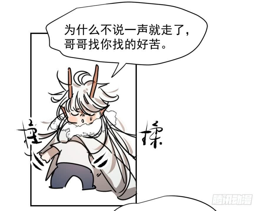 《敖敖待捕》漫画最新章节第十四话 不速之客免费下拉式在线观看章节第【25】张图片