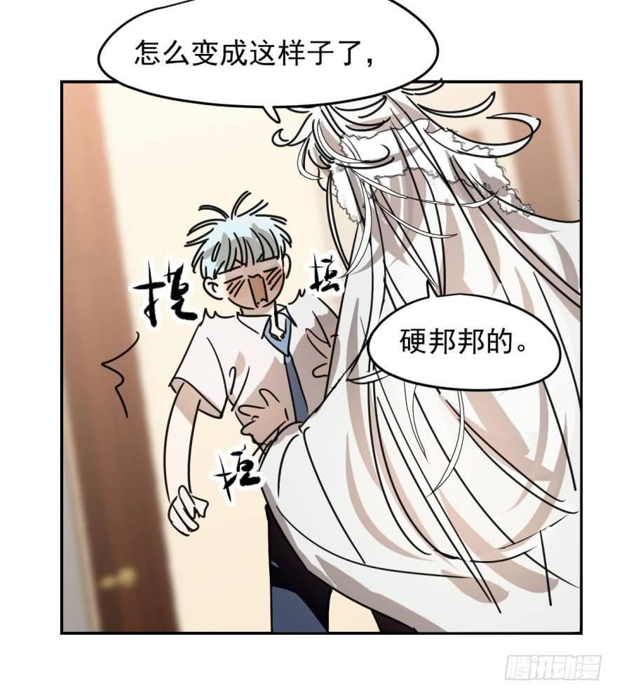 《敖敖待捕》漫画最新章节第十四话 不速之客免费下拉式在线观看章节第【27】张图片