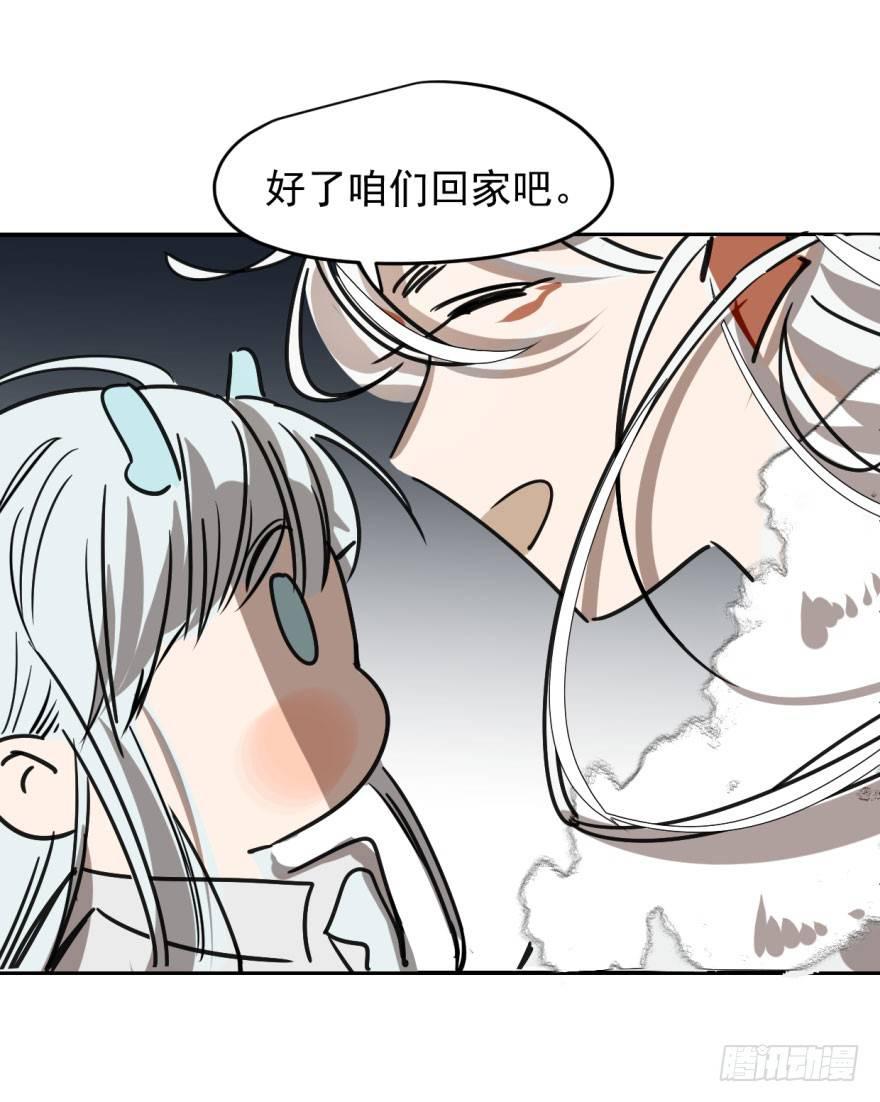 《敖敖待捕》漫画最新章节第十四话 不速之客免费下拉式在线观看章节第【30】张图片