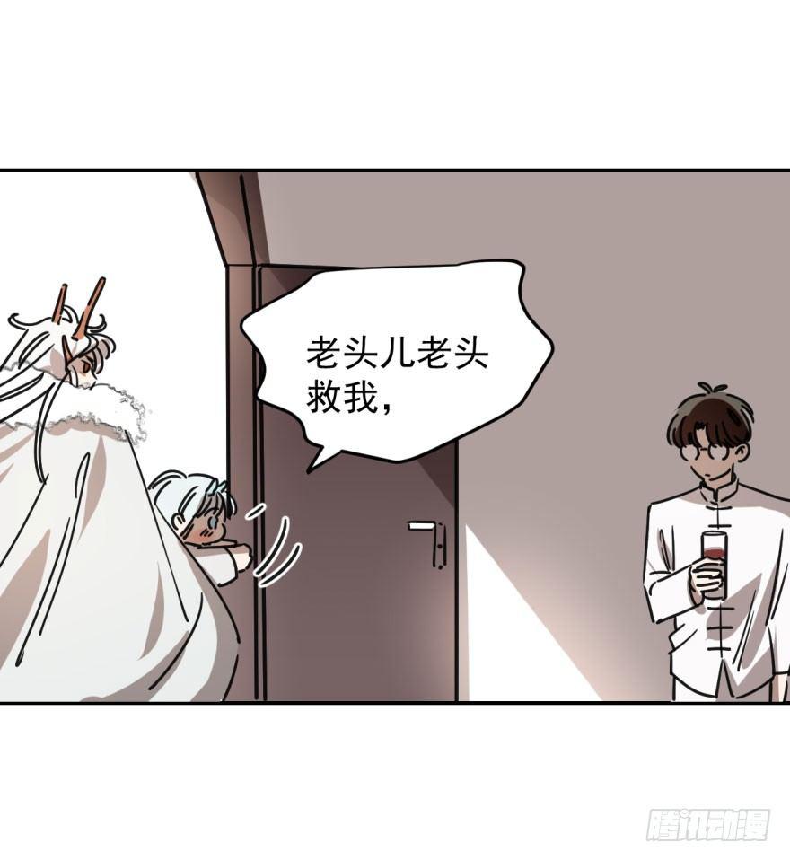 《敖敖待捕》漫画最新章节第十四话 不速之客免费下拉式在线观看章节第【36】张图片